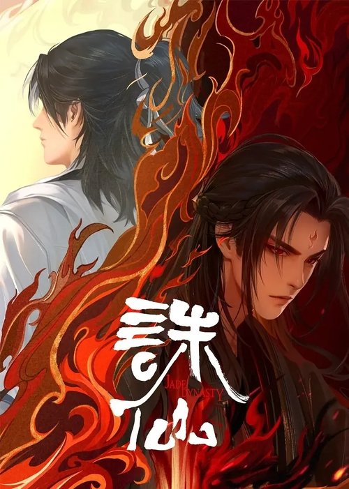 Season 2 poster