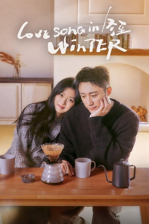 Season 1 poster