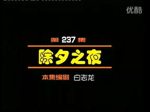 Episode 237