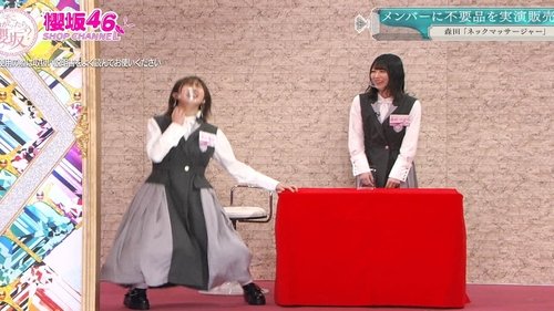 Background image for Great Sale of Unwanted Items! Sakurazaka Shop Channel!