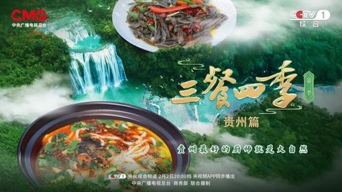 Background image for Guizhou