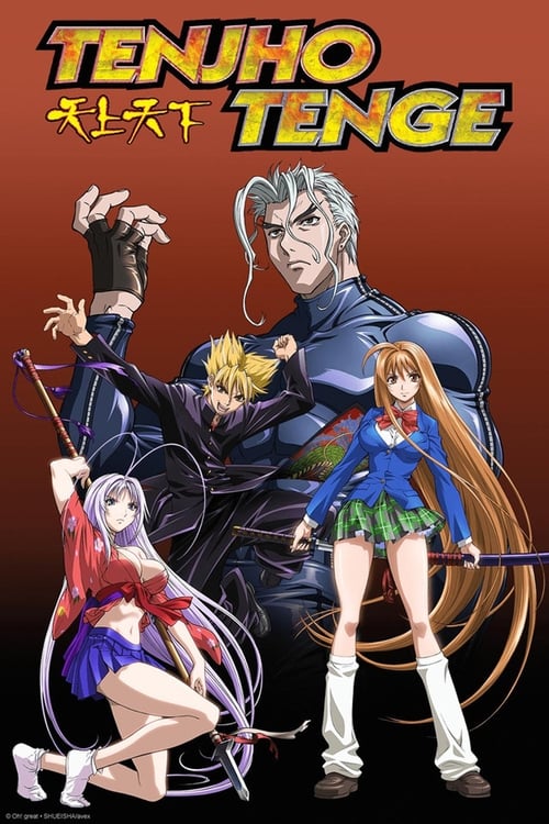 Show cover for Tenjho Tenge