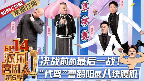 Background image for Episode 14