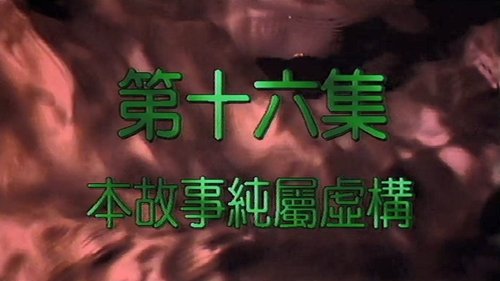 Background image for Episode 16