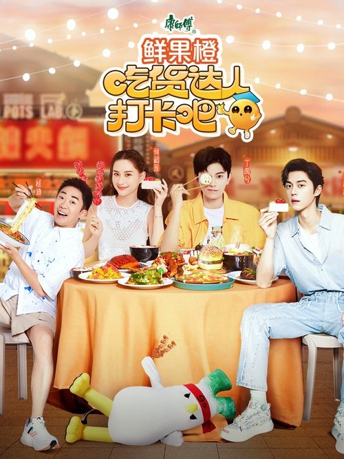 Season 1 poster