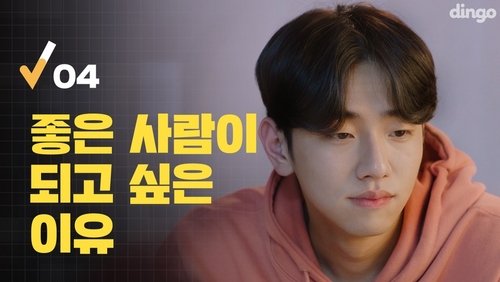 Background image for Episode 4