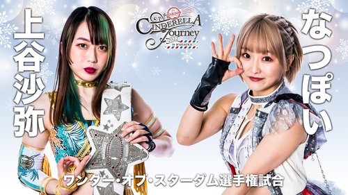Background image for Stardom Cinderella Journey In Nagaoka