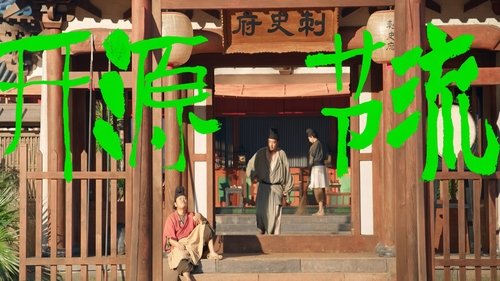 Episode 10