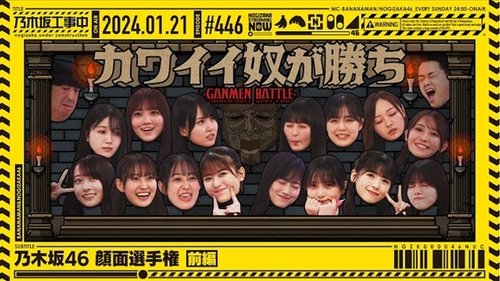 Background image for Nogizaka46 Face Battle Part 1
