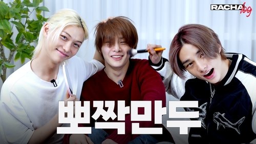Background image for Ep.09 뽀짝만두 : Hyunjin X Felix X I.N