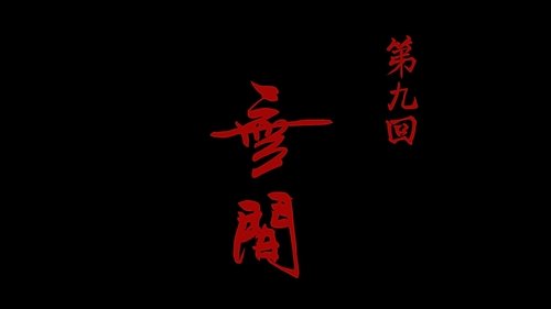 Background image for Episode 9