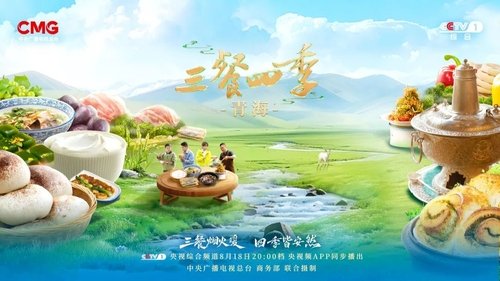 Background image for Qinhai