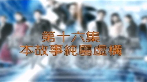 Background image for Episode 16