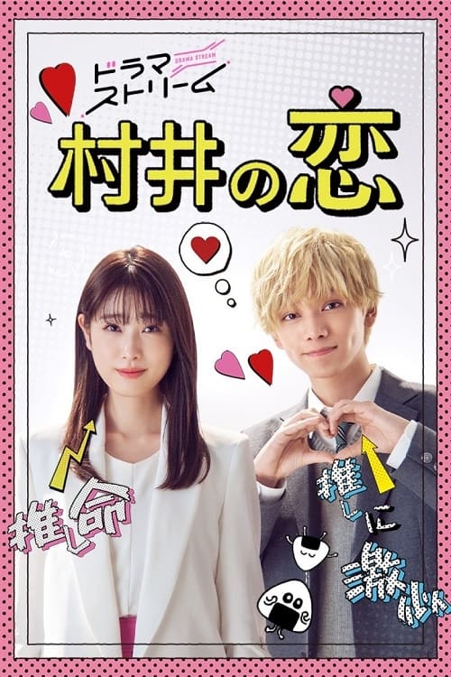 Show cover for MURAI in LOVE