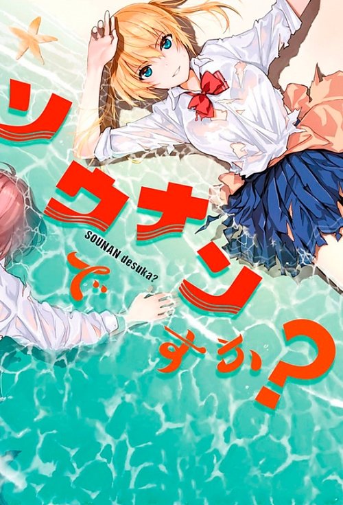 Season 1 poster