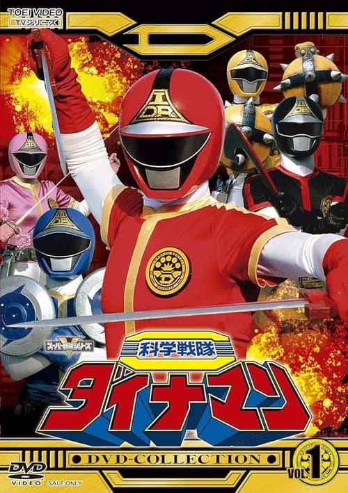 Show cover for Kagaku Sentai Dynaman