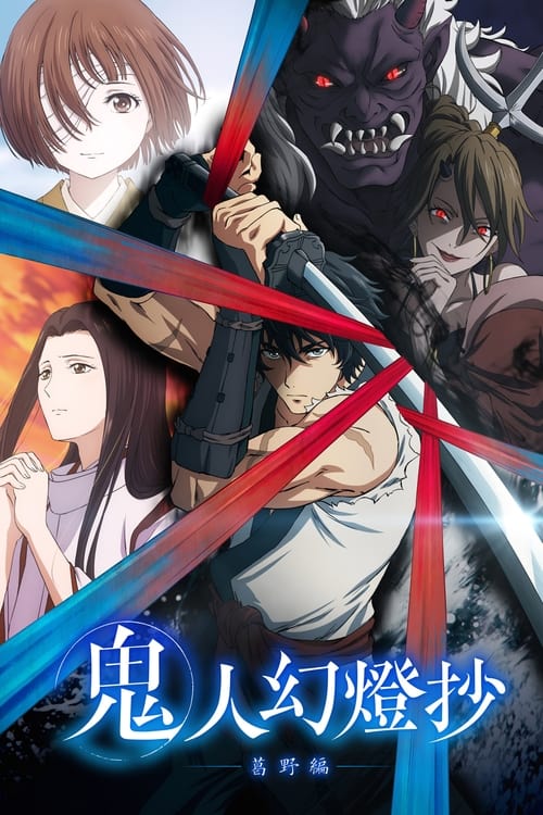 Show cover for Sword of the Demon Hunter: Kijin Gentosho