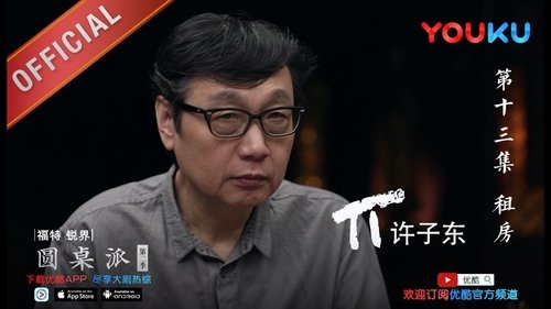 Background image for Episode 13