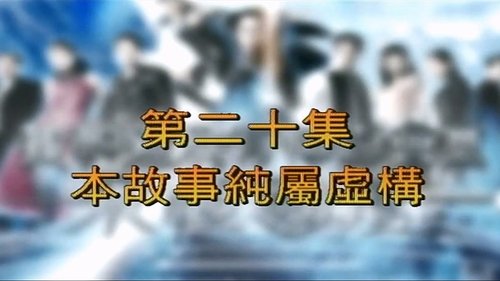 Background image for Episode 20