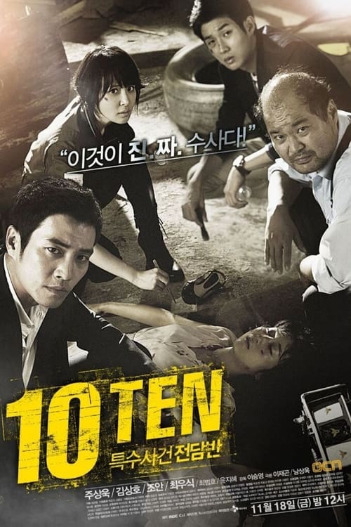 Show cover for Special Affairs Team TEN