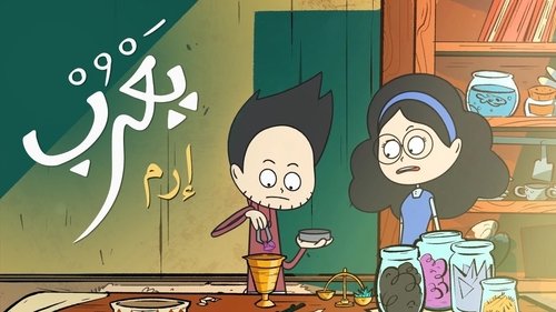 Background image for Episode 1