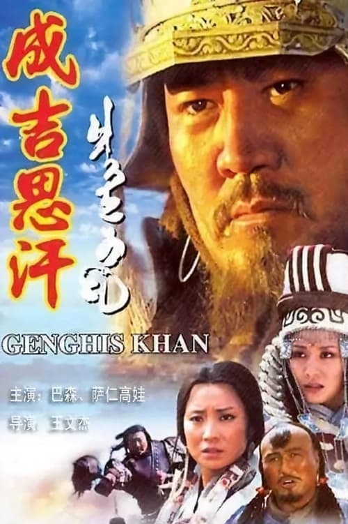 Show cover for Genghis Khan
