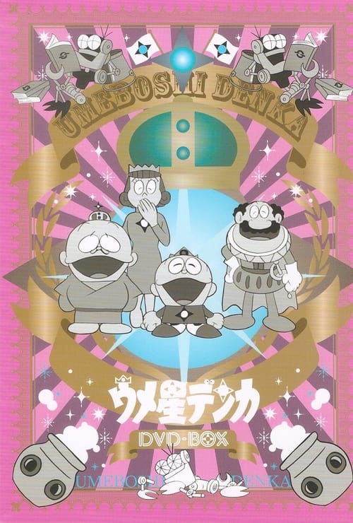 Show cover for Umeboshi-denka