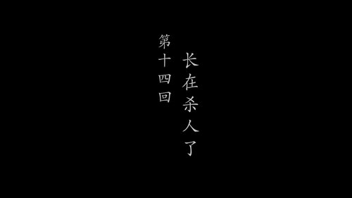 Background image for Episode 14