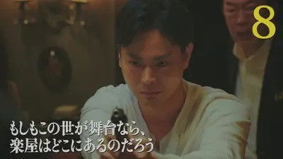 Background image for Episode 8