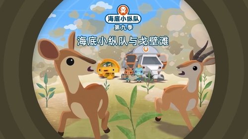 Background image for Episode 12