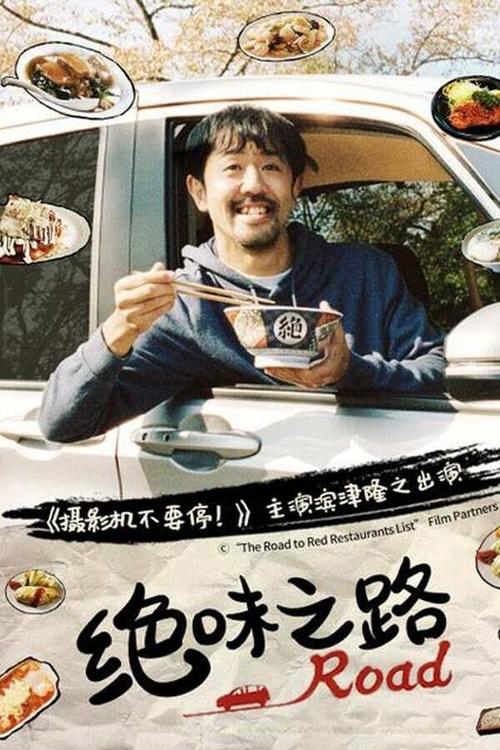 Season 2 poster