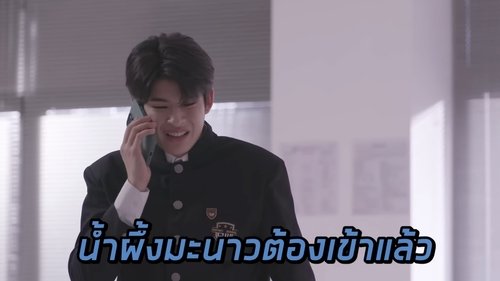 Background image for ใครไม่หลุดยิ้ม ไม่ใช่แก๊งเรา! | High School Frenemy มิตรภาพคราบศัตรู