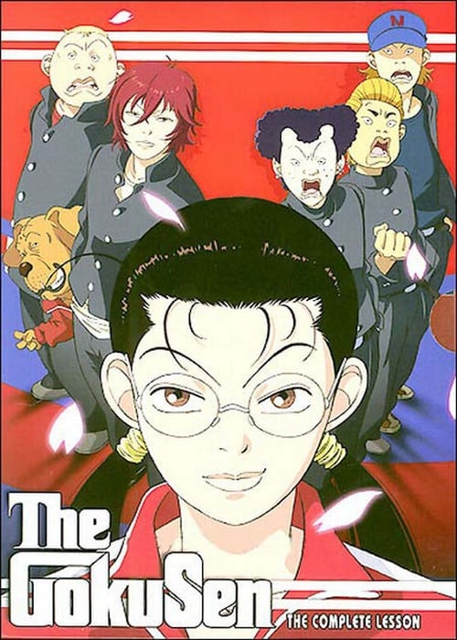 Gokusen