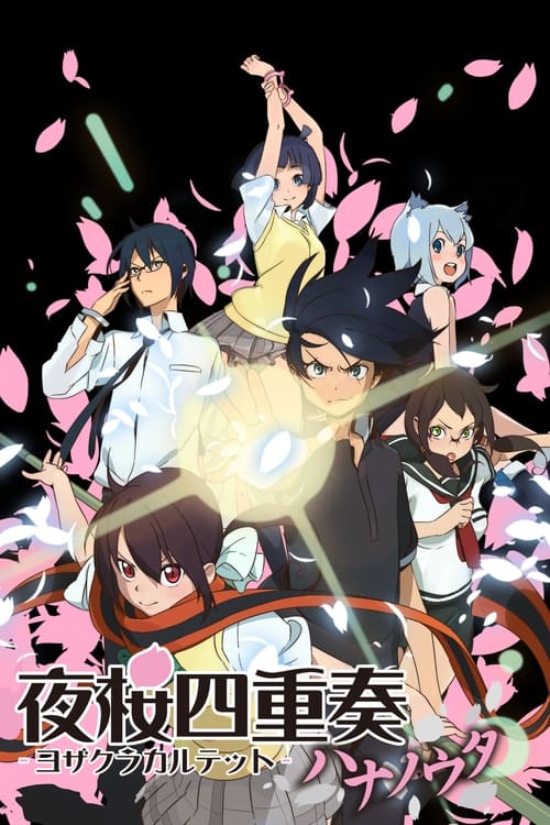 Show cover for Yozakura Quartet: Hana no Uta