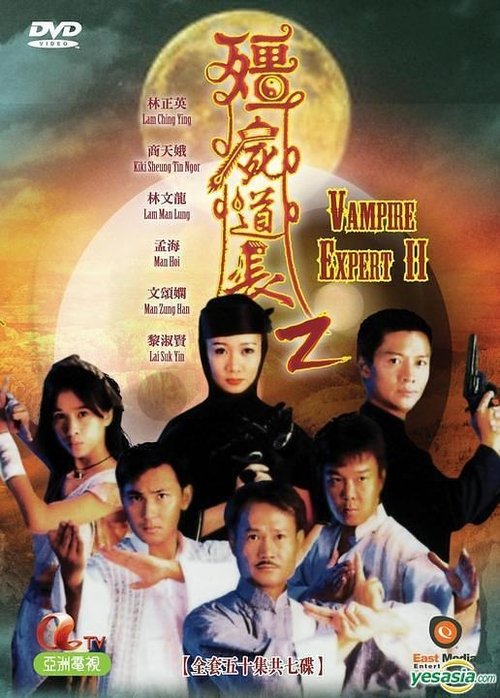 Season 2 poster