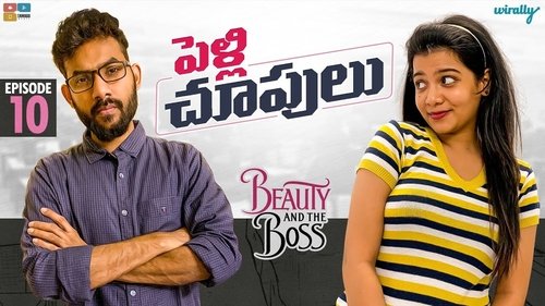 Background image for Pelli Choopulu