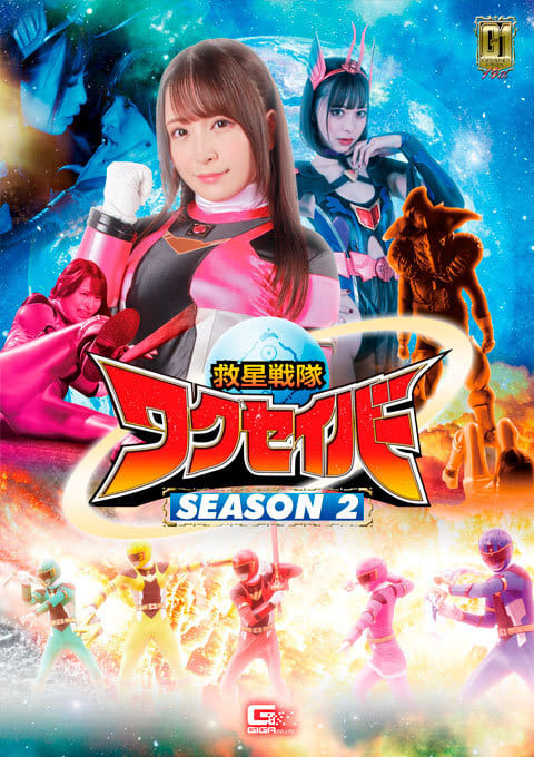 Season 2 poster