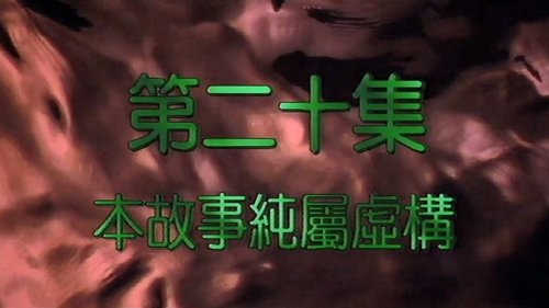 Background image for Episode 20