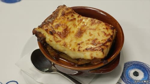 Moussaka and Dolmades in Higashi-Azabu, Minato Ward, Tokyo