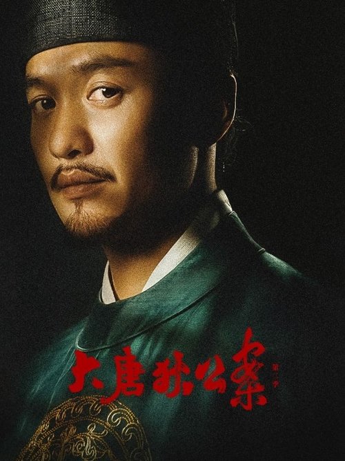 Season 2 poster