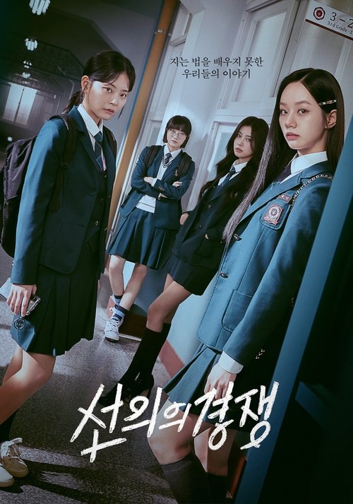Season 1 poster