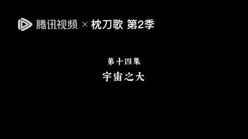 Background image for Episode 14