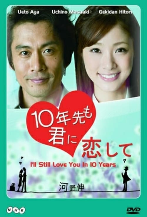 Show cover for I'll Still Love You in 10 Years