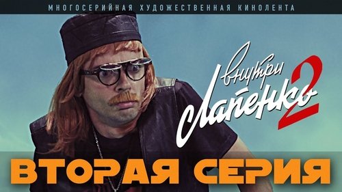 Background image for Episode 2