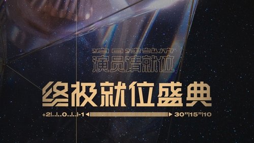 Background image for Episode 10