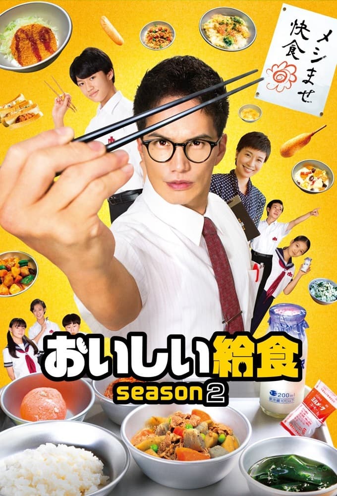 Season 2 poster