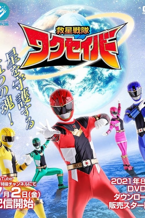 Show cover for Kyusei Sentai Wakuseiber