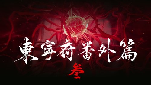 Episode 29