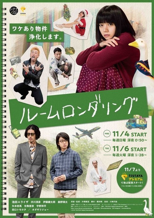 Season 1 poster