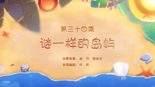 Episode 34